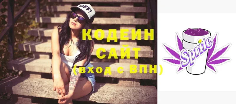 Codein Purple Drank  Богданович 