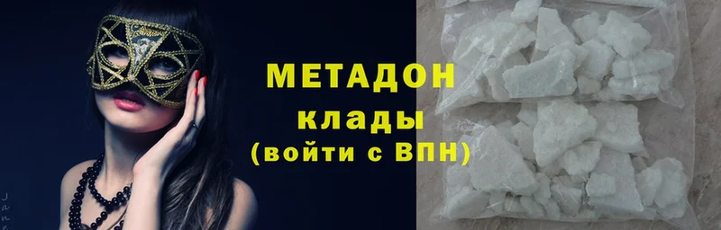 Метадон methadone  Богданович 